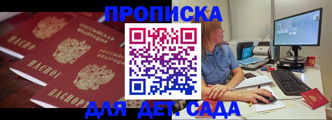 временная регистрация в Верхнем Уфалее