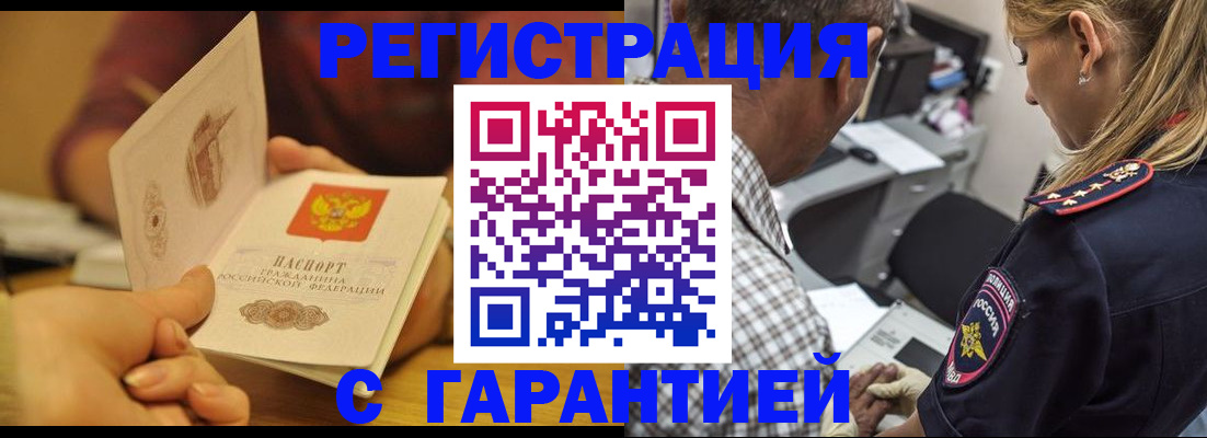 прописка ребенка в Верхнем Уфалее