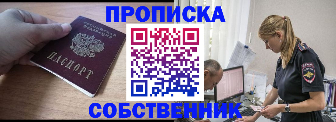 прописка ребенка в Верхнем Уфалее