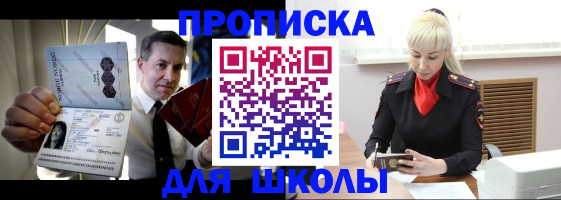 временная регистрация 2025 в Верхнем Уфалее