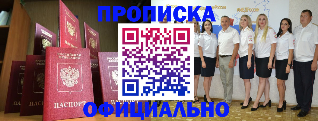 прописка паспорт в Верхнем Уфалее