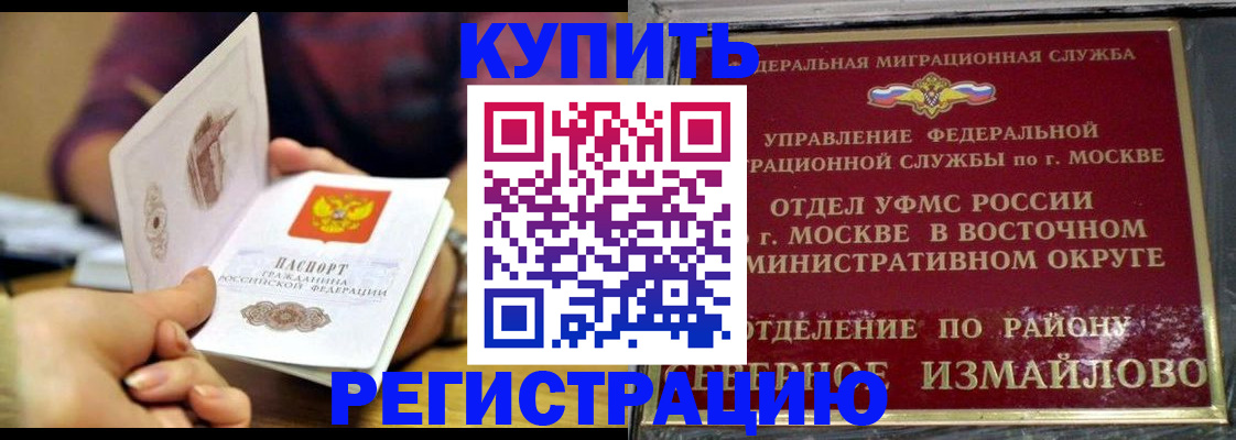 временная регистрация законно в Верхнем Уфалее