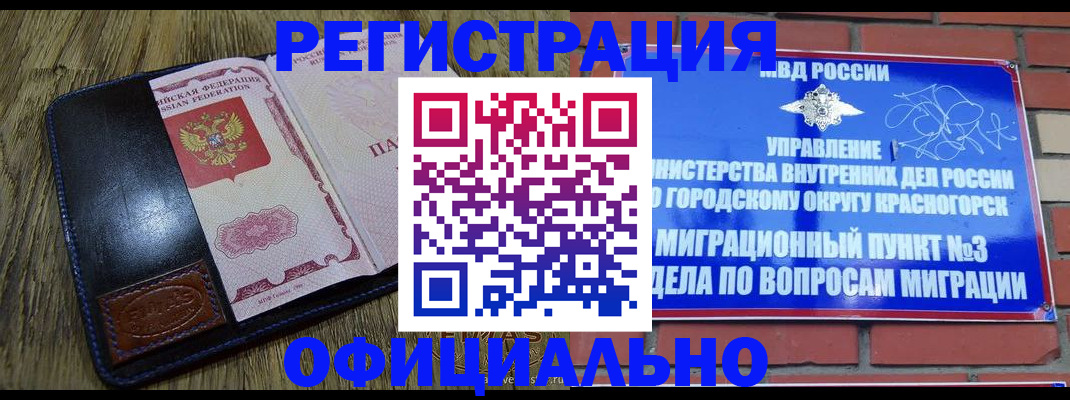 временная регистрация для школы в Верхнем Уфалее