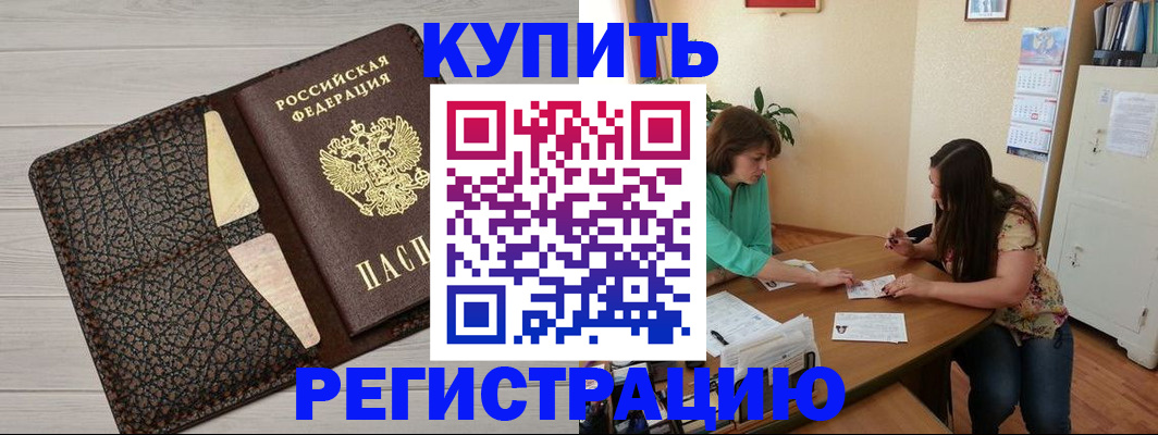 временная прописка в Верхнем Уфалее