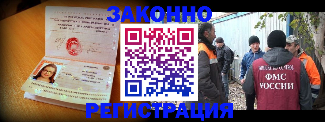 временная регистрация 2025 в Верхнем Уфалее